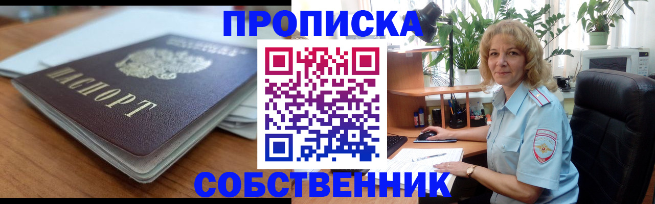 временная регистрация надежно в Кондопоге