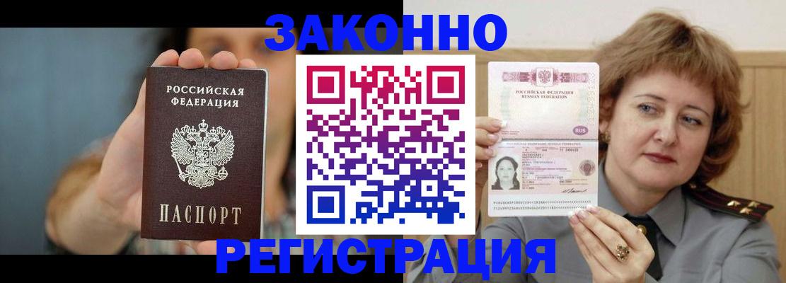 временная регистрация надежно в Кондопоге